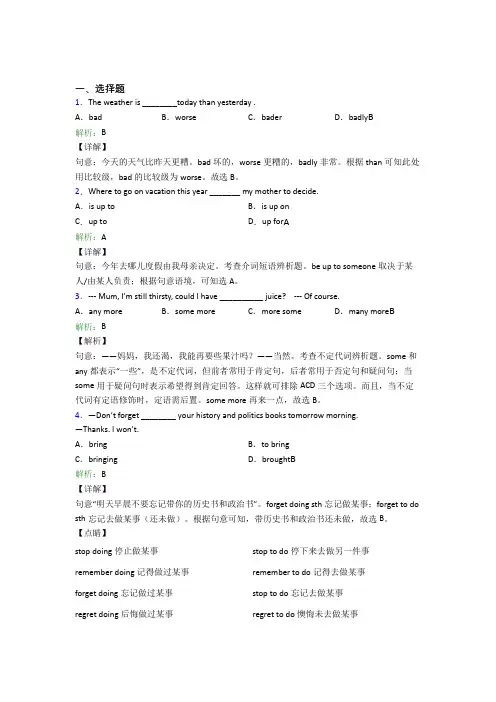 上海宝钢新世纪学校初中英语八年级上册 Unit 4经典练习题(培优)