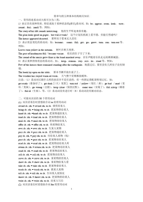 常用的连系动词