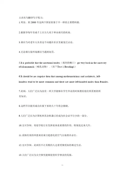 雅思写作句子翻译练习