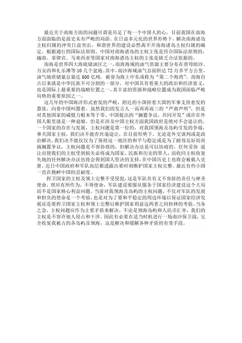 南海最新局势分析