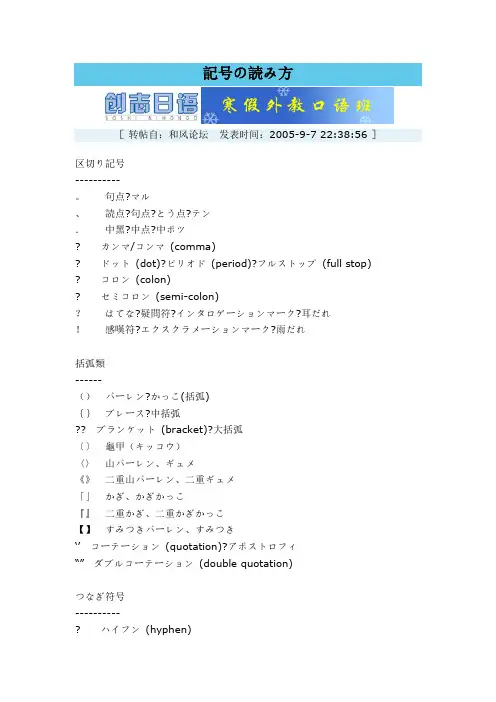 记号の読み方