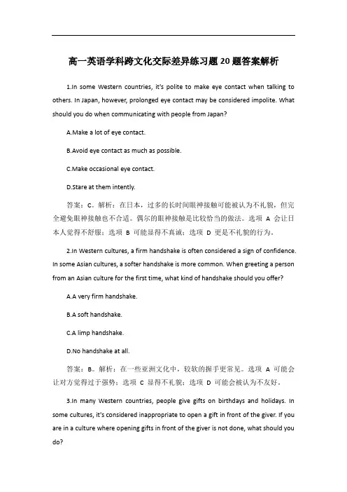 高一英语学科跨文化交际差异练习题20题答案解析