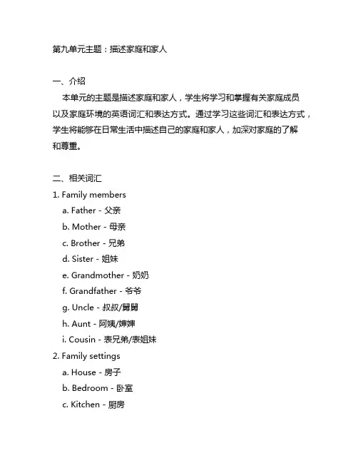 七年级上册英语第九单元单词讲解