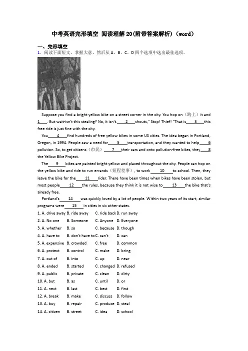 中考英语完形填空 阅读理解20(附带答案解析)(word)