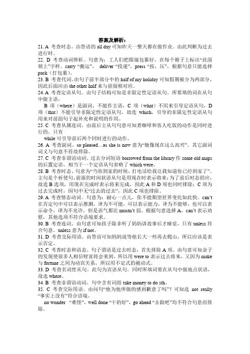 2010年高考真题英语 及答案解析