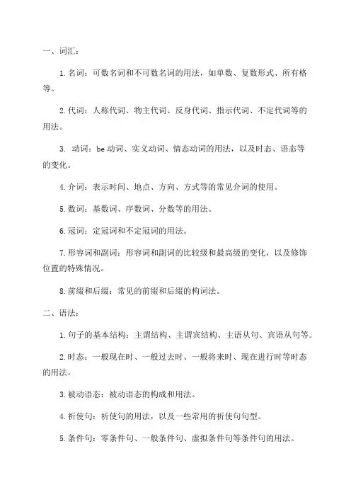 八年级下英语知识点归纳
