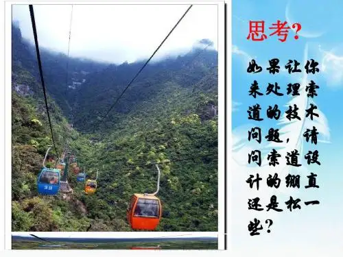 人教版高一物理必修一3.5力的分解课件  (共17张PPT)
