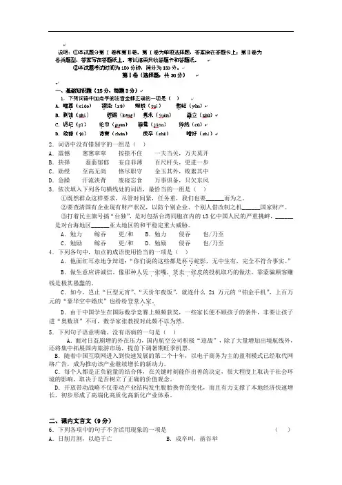 山东省潍坊市第一中学2014-2015学年高一上学期1月月考语文试卷word版含答案