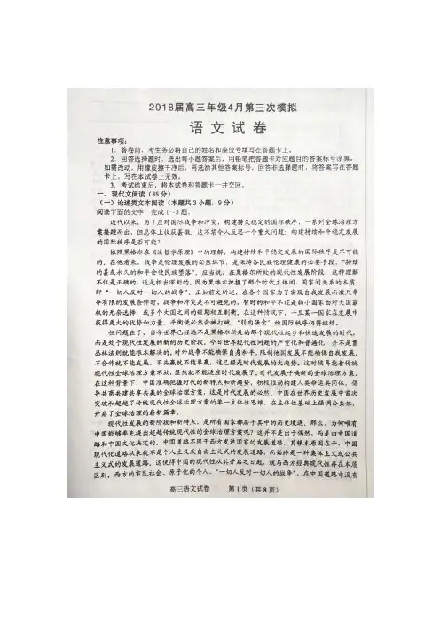 2018唐山二模语文试题(图片版有答案)