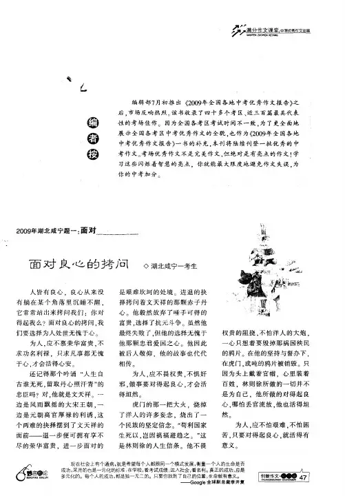 面对良心的拷问