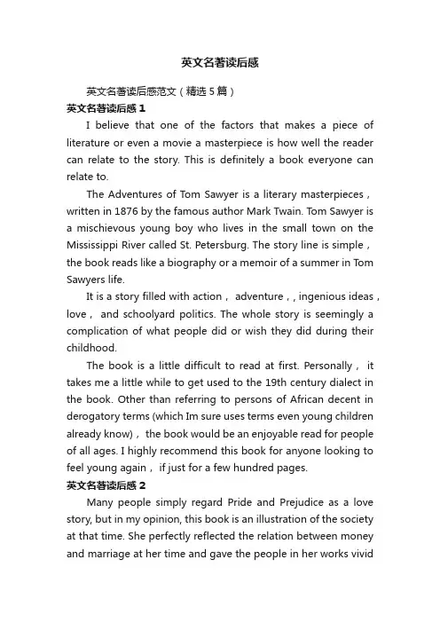 英文名著读后感范文（精选5篇）