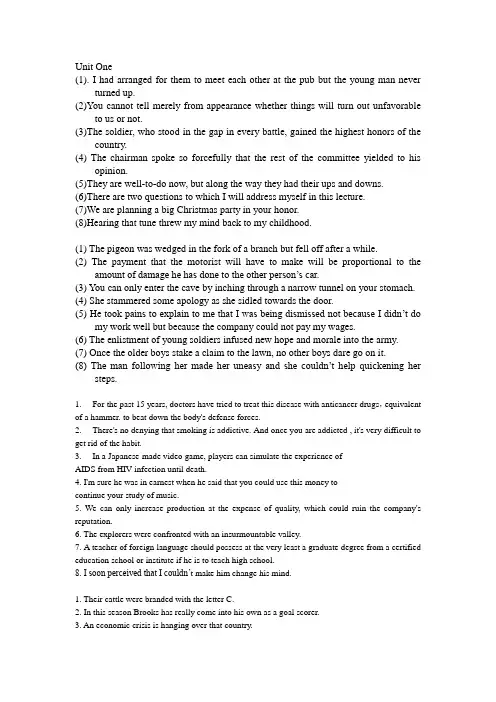 综英4翻译答案