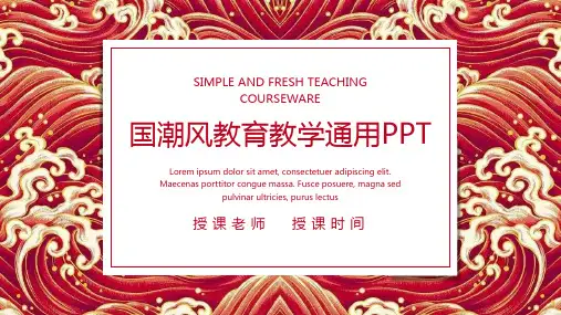 手绘风教育教学通用PPT模板