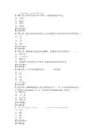 电大开放大学婚姻家庭法学2