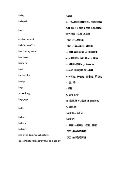 上海高考词汇手册
