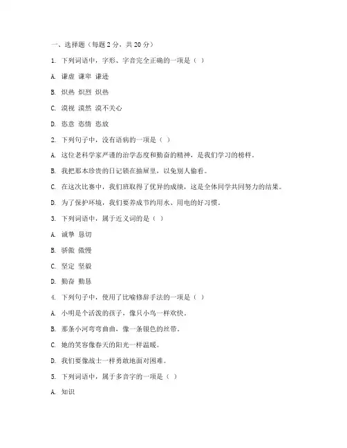 人教初三语文摸底考试卷