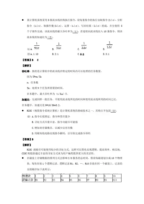 2017年下半年 网络规划设计师《综合知识与案例分析卷》答案及解析+论文写作要点
