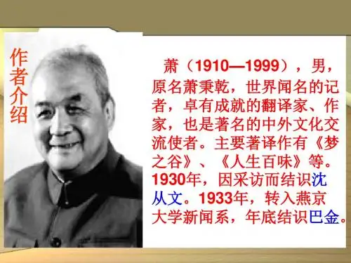 吆喝课件PPT