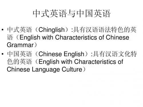 汉英文化比较