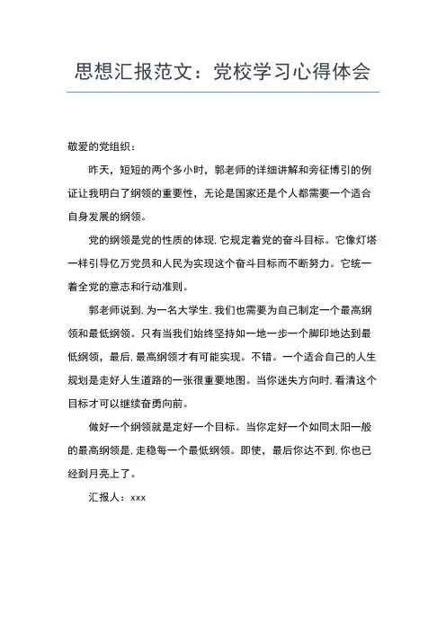 2019年最新2月入党积极分子思想汇报范文：理论联系实际思想汇报文档【五篇】 (2)