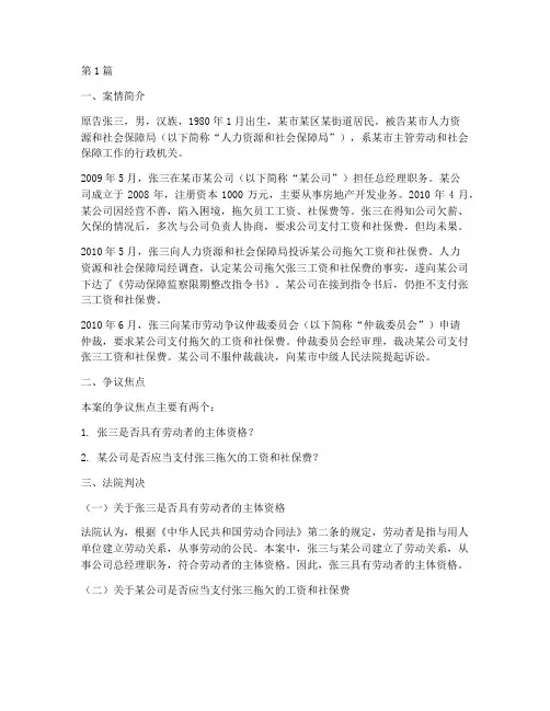 宪法相关法律案例(3篇)