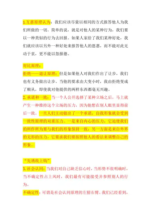 六个影响力