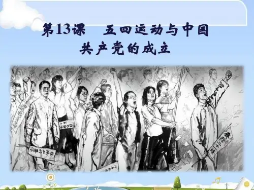 八年级上册历史教学课件包ppt(共18份) 岳麓版2