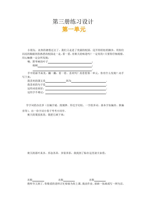 人教版小学二年级语文上册全部练习总复习题