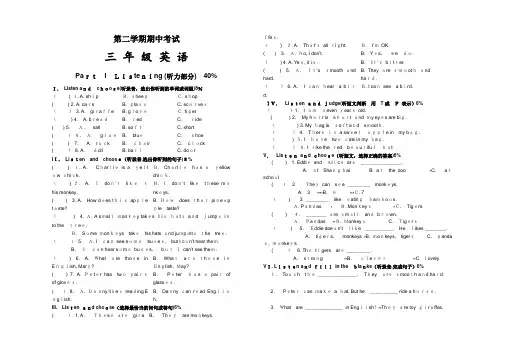 三年级下册英语期中试题考试上海牛津版