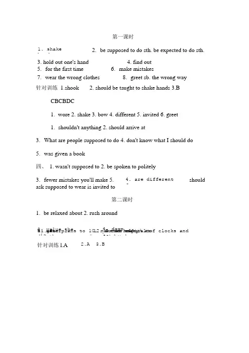 Unit10导学案答案.doc