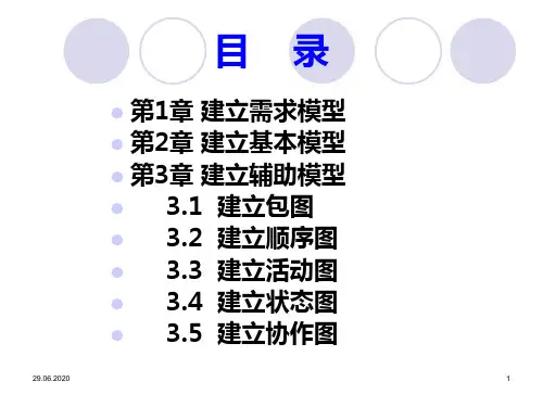 面向对象课程设计——图书馆管理系统共53页文档