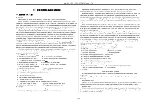 2019届高考英语专题练习题-阅读理解 word有答案