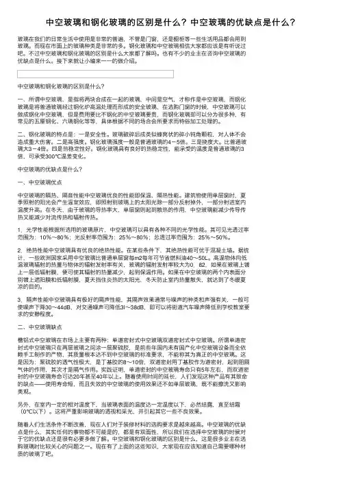 中空玻璃和钢化玻璃的区别是什么？中空玻璃的优缺点是什么？