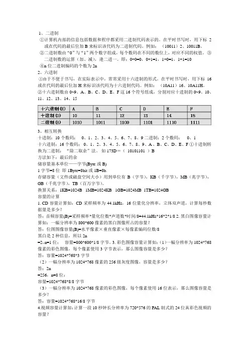 2016江西高考信息技术