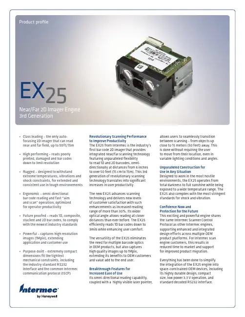 Intermec EX25 近近距离 远距离2D成像引擎第三代产品简介说明书