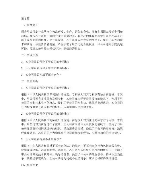 法律专家典型案例分析题(3篇)