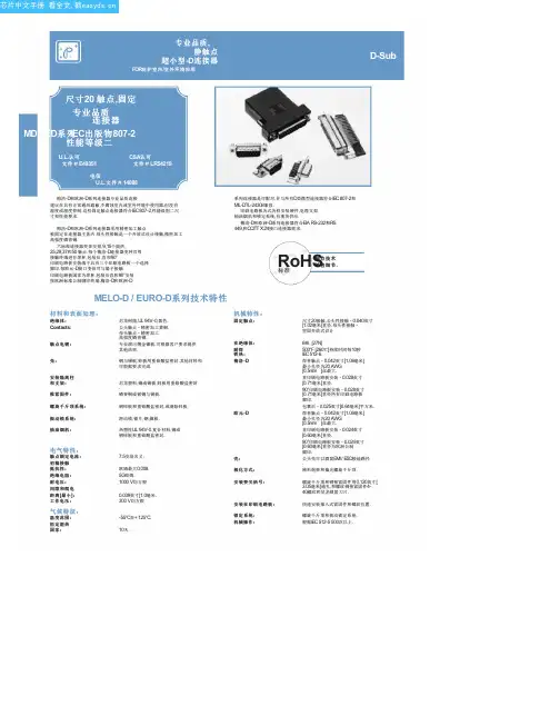 ED37M42S5ZEX中文资料(Positronic)中文数据手册「EasyDatasheet - 矽搜」