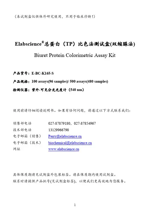 Elabscience