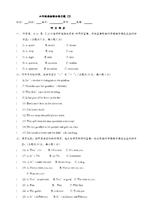 【精品】2017秋上海教育版英语六年级上册综合练习题(3)