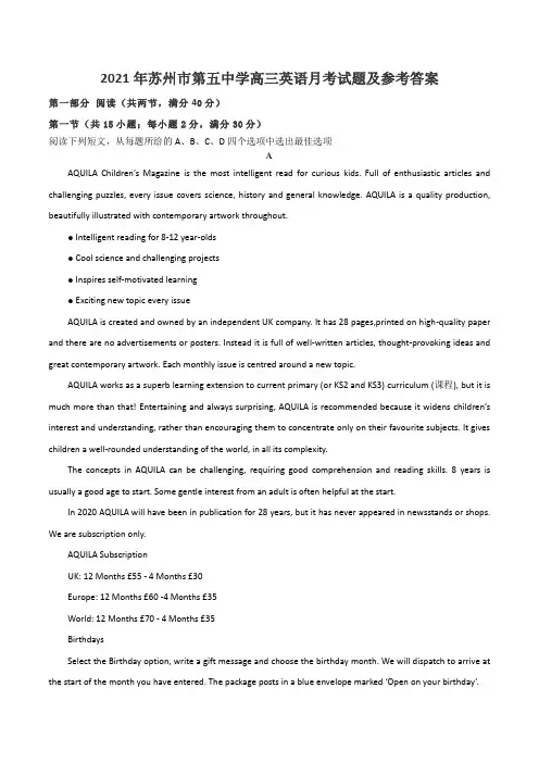2021年苏州市第五中学高三英语月考试题及参考答案