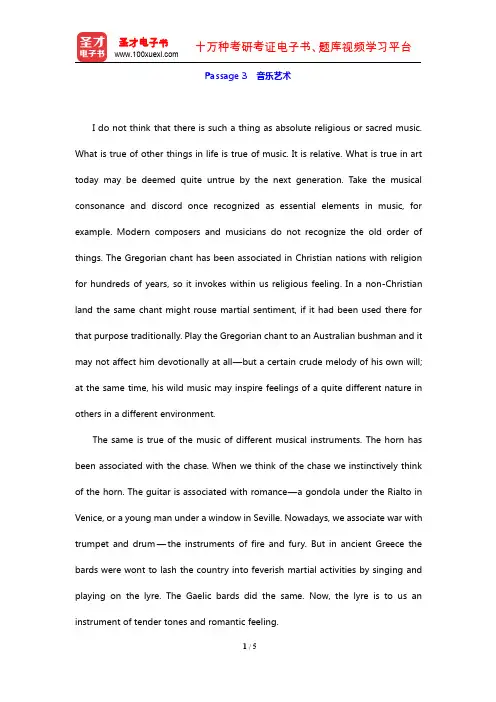 《考博英语阅读理解150篇详解》(教育文化类 音乐艺术)【圣才出品】