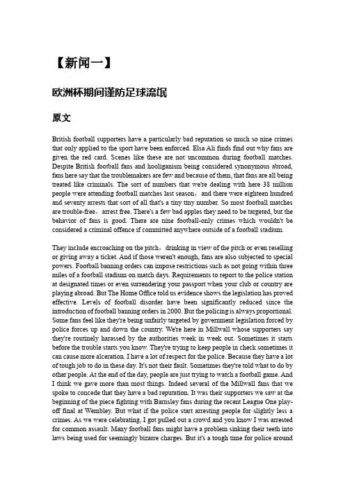 英语新闻十篇+词汇+短语+翻译