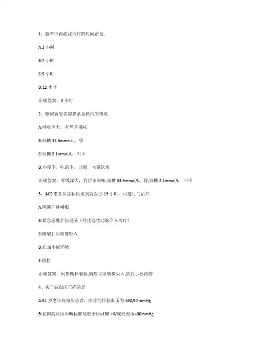 关爱生命急救与自救技能