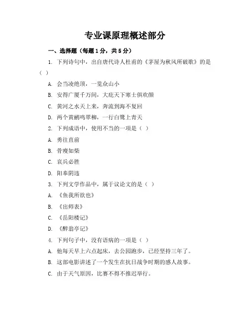 安徽省2023届九年级下学期月考卷(三)语文试题及答案