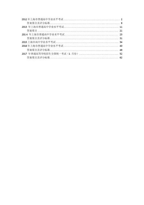 2012年英语学业考春考