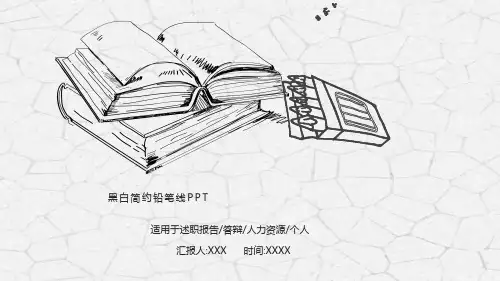 儿童创意手绘PPT模板 动态卡通简约简笔画教学课件商务工作报告 (76)
