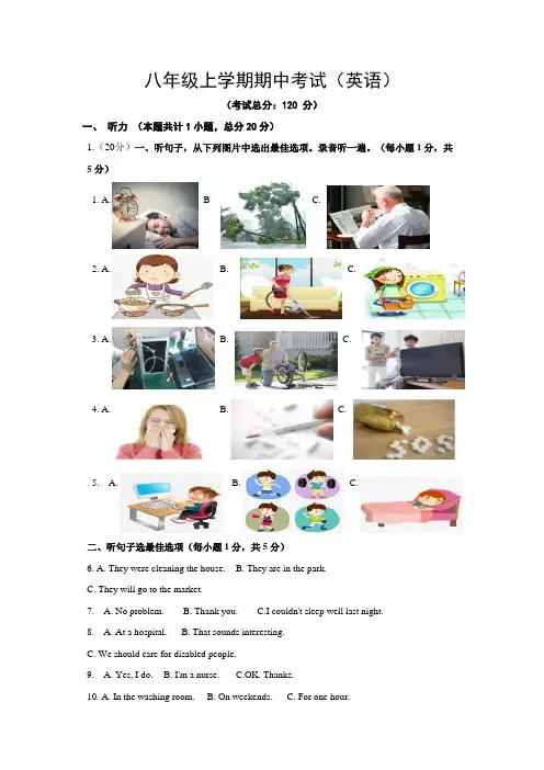 八年级上学期期中考试(英语)试卷含答案