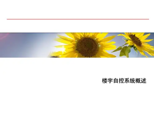 BAS(楼宇自控)全面介绍