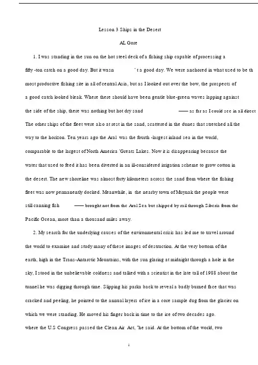 (完整word版)高级英语第三课ShipsintheDesert.docx