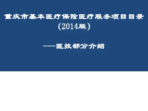 病理学诊断、实验室诊断、影像学诊断、临床物理治疗【61页】